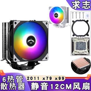 6熱管2011cpu散熱器e5cpu風扇4針 塔式 PWM電腦x99發(fā)光x79靜音12cm