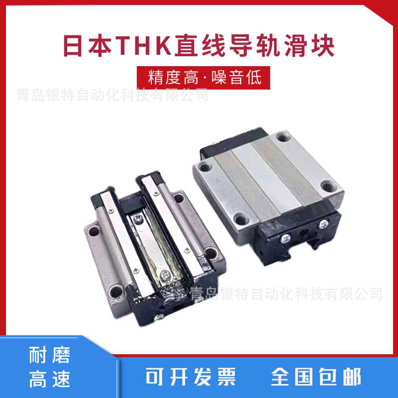 THK直曲滚动导轨滑块 HMG15A THK圆弧导轨