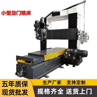 小型普通端面加工机床设备 厂家直供2米动梁龙门铣床 质量保证