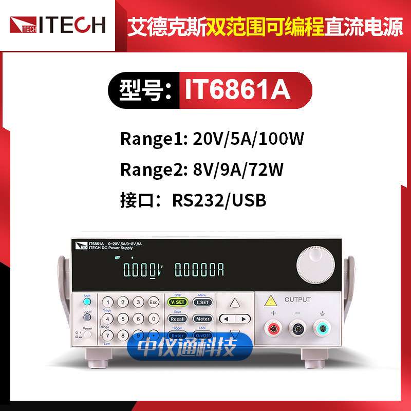 艾德克斯IT6863A IT6862A IT6873A双范围可调直流稳压电源IT6861A