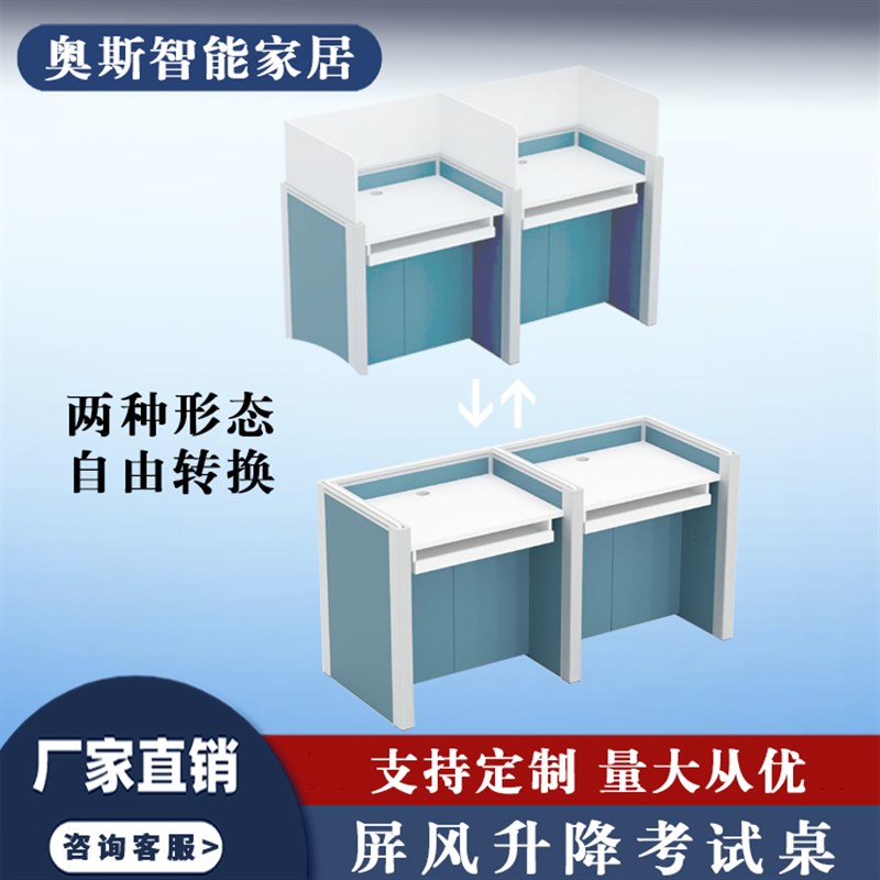 教室升降b屏风电脑桌多媒体驾校培训桌英语口语测试隔音隔断考试