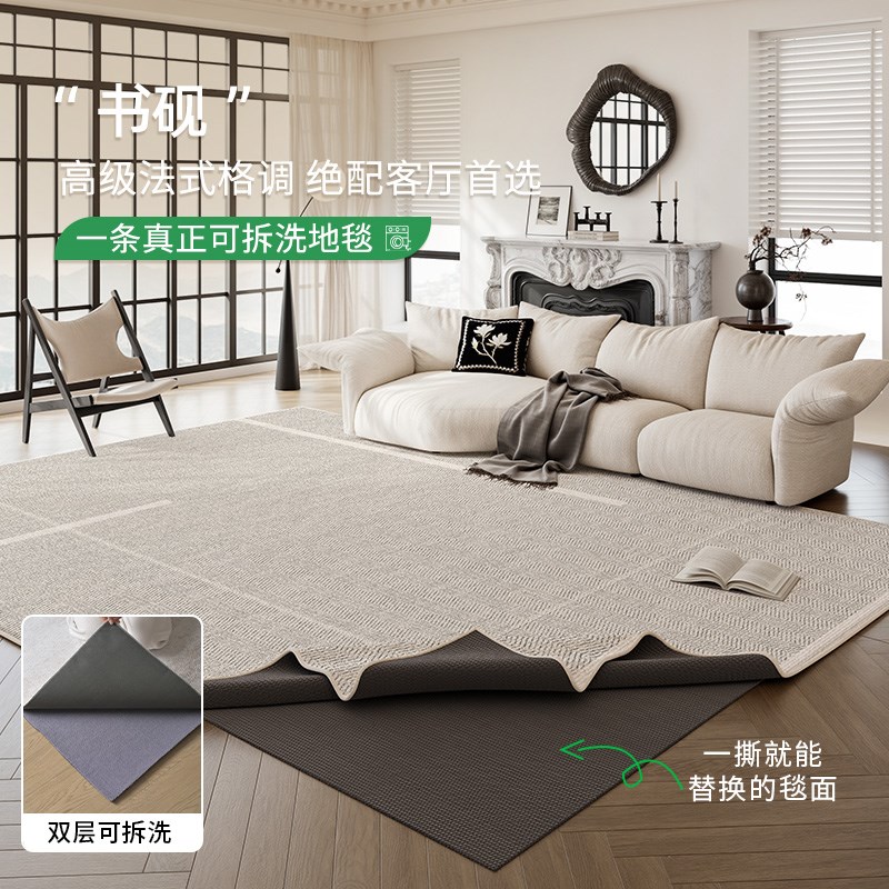 可拆洗地毯客厅无胶双层防水w防污奶油风2025新款卧室地垫可机洗