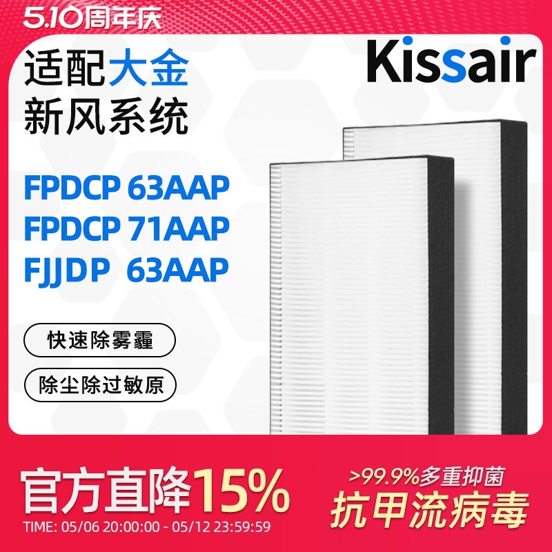 适配大金中央空调过滤网VRV-P系列FJJDP63APP滤芯UCN-EMV-C