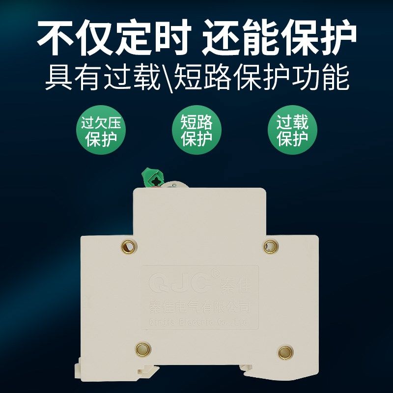 秦佳数显定时器开关灌溉电机水泵蒸饭柜控制倒计时到秒级延时断电