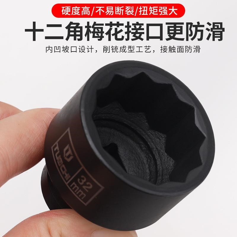 1/2加长梅花套筒套装气动电动扳手大飞H小风炮12角梅花组套筒头子