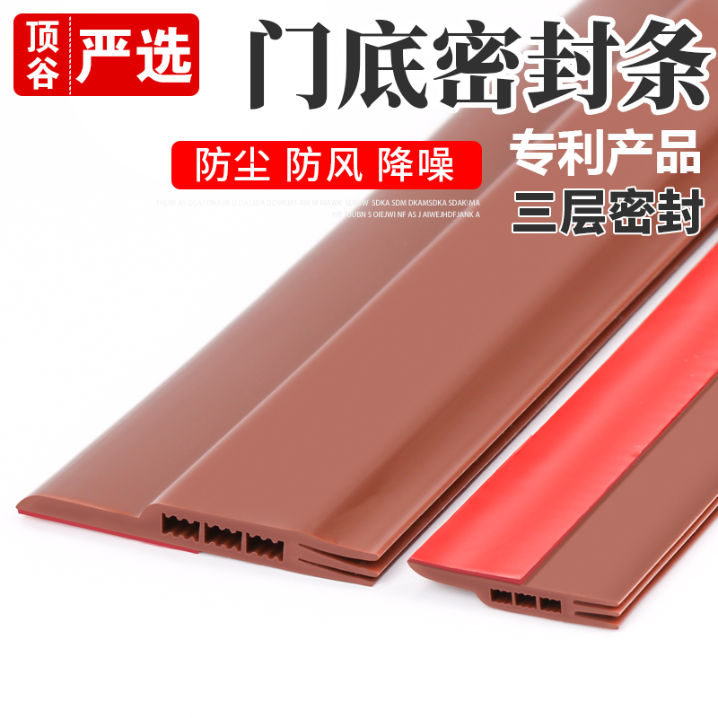 顶谷自粘型门底密封条隔音条木门缝贴条房L门防盗门挡风条防风胶
