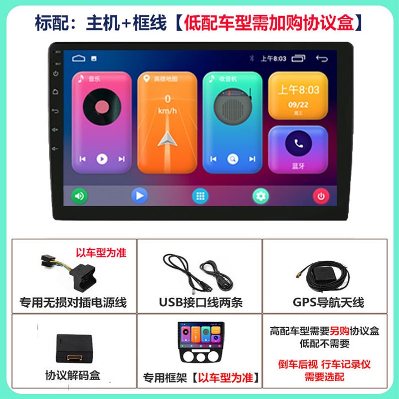 适用19/20/21款宝骏E100车载中控大J屏导航安卓车载倒车影像一体