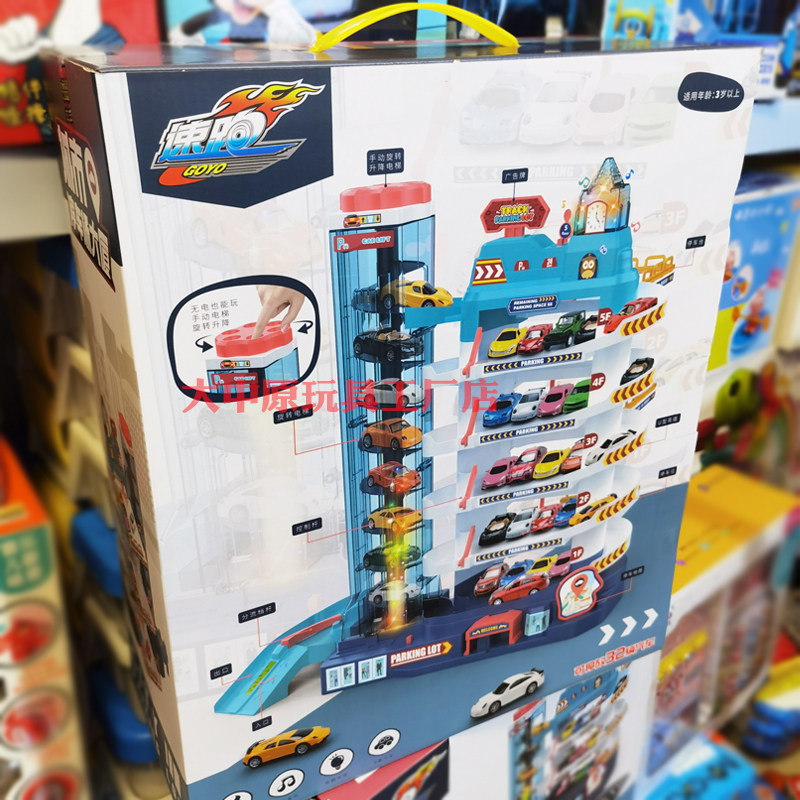 速跑汽车大楼电动停车场大厦闯关大冒险益智儿童2-6岁轨道车玩具,玩具/童车/益智/积木/模型,电动/遥控轨道,淘宝优惠券,粉丝福利购,淘宝优惠卷