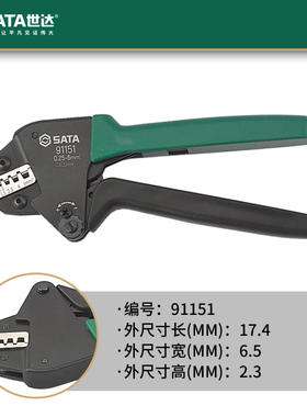 世达工具省力手动压接钳 接线夹线钳子管型压线钳冷压端子91118A
