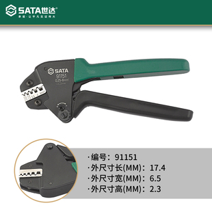 世达工具省力手动压接钳 接线夹线钳子管型压线钳冷压端子91118A