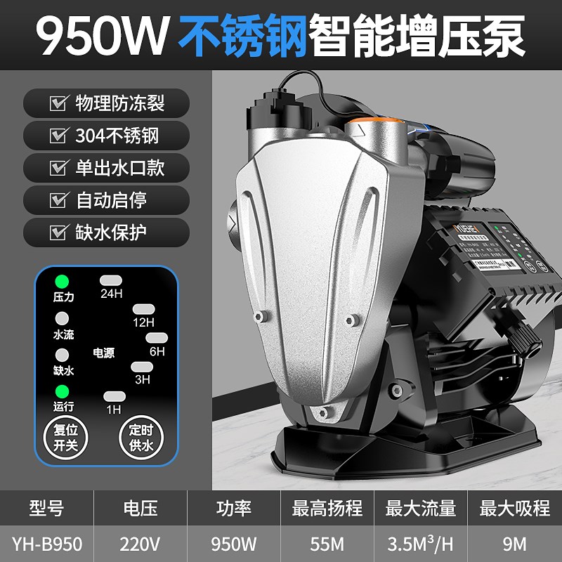 。粤禾304不锈钢自吸p泵增压泵家用自来水全自动静音220V小型抽水