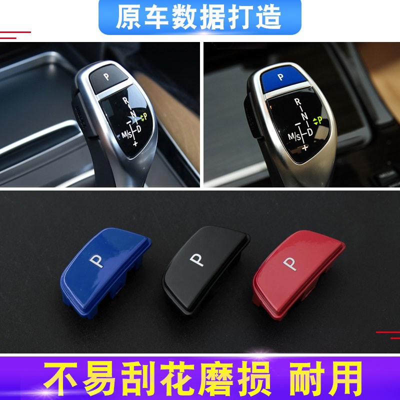 适用宝马3系5系7系 X1 X3 X4 X5 X6挂挡N杆按钮 档把P按键 排挡杆