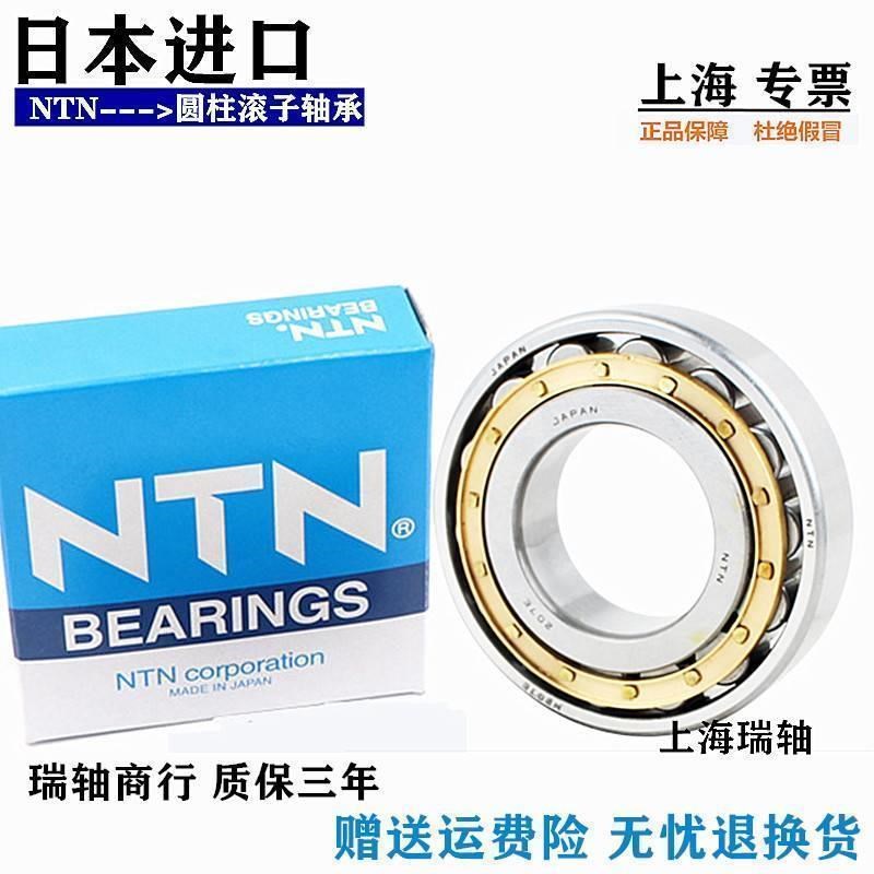 新款 NTN轴承NU202 m203 204 205 206 207 208 209 210EW EM