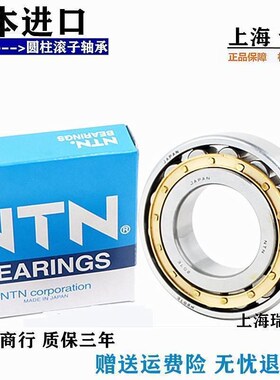 新款 NTN轴承NU202 m203 204 205 206 207 208 209 210EW EM