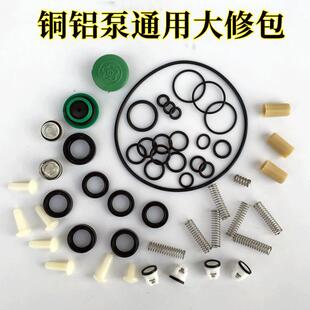 高压清洗机280h 380 390型泵头易损件 修理包洗车机配件零件维修