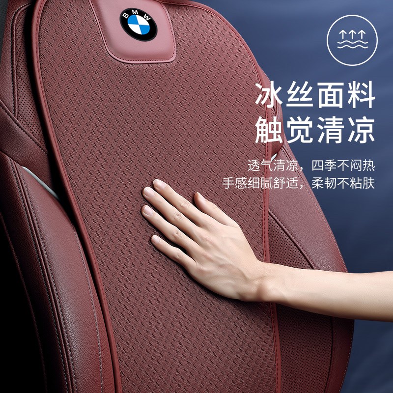 宝马座垫新5系3系1系新xs5/x4x3夏季凉垫汽车内饰用品四季冰丝坐