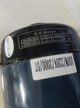 Z90直流电机连续封口机配件100W2000转 华联770 810封口机电机