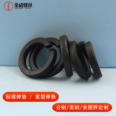 GB7244加厚弹簧垫圈M6M8M10M12