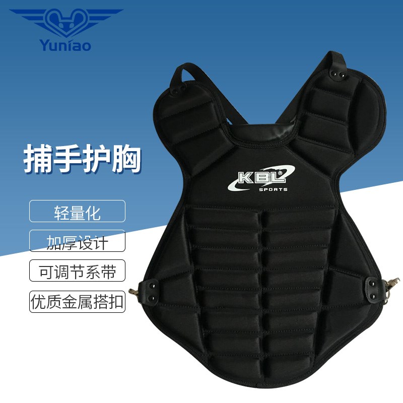 寓鸟棒球护具护胸棒m垒球捕手护具接球手前胸防护棒球运动防护用