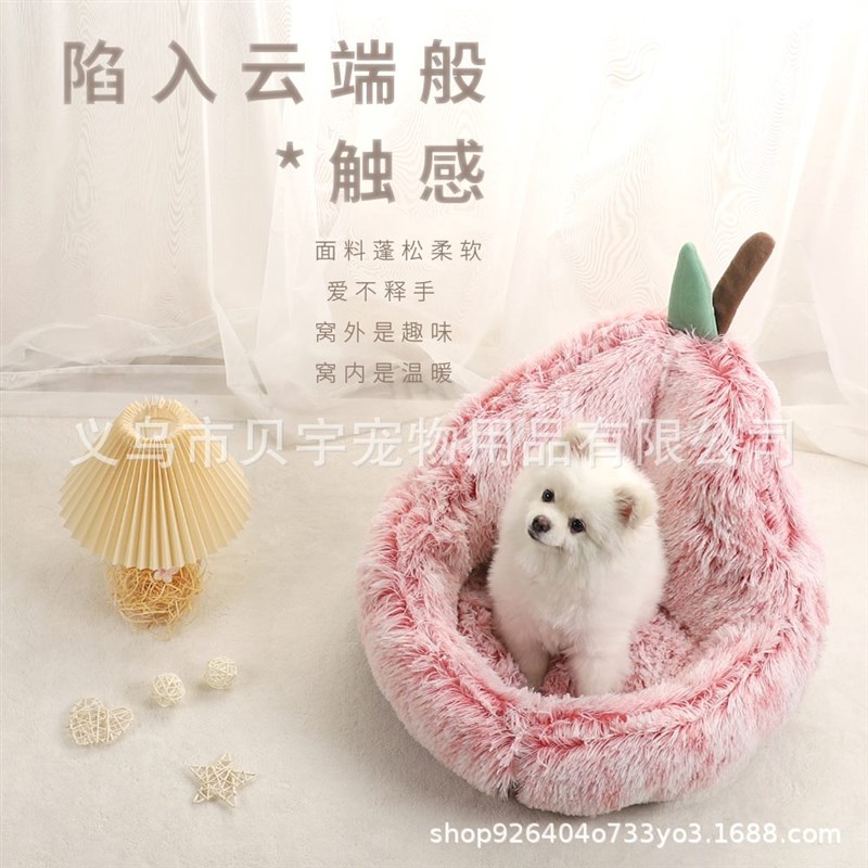 卡通渐变宠物窝长毛绒梨形靠背床猫咪狗狗垫子R冬季保暖中小型犬