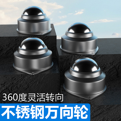 不锈钢承重型万向滚珠轮360度z灵活转向轻松拖动物体静音顺滑滑轮