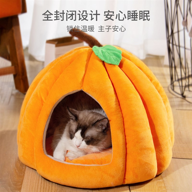 新款四季通用南瓜猫窝冬季防风y保暖全包围式睡眠帐篷可爱狗狗猫