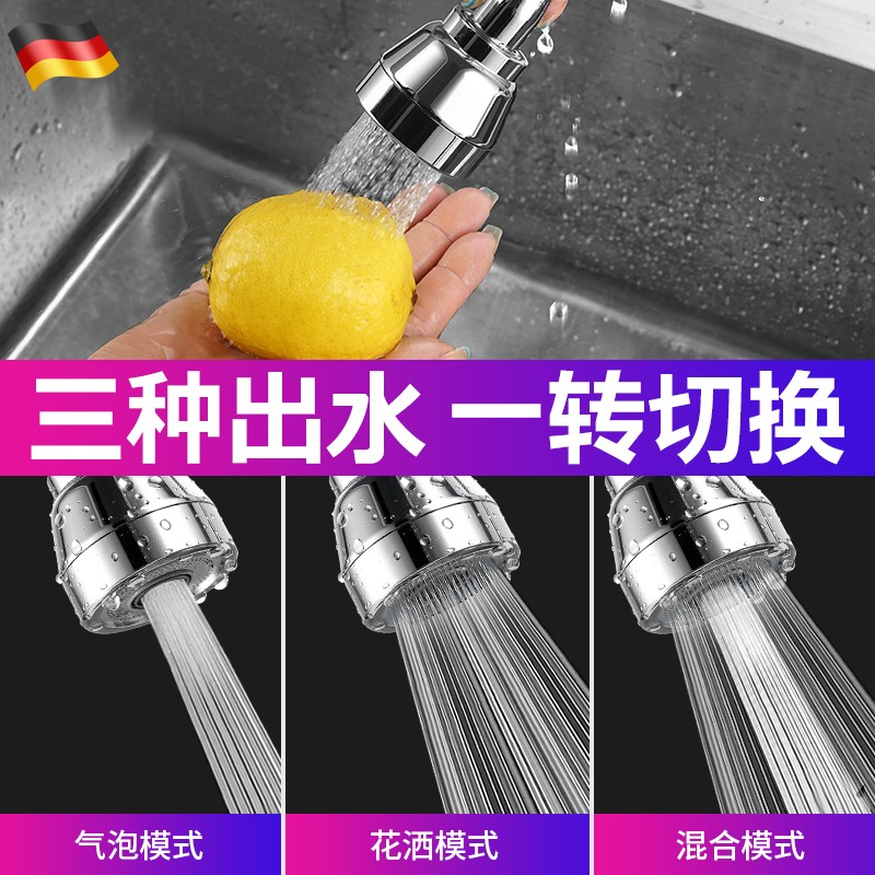 304不锈钢g厨房水龙头万能接头防溅头嘴洗菜盆池花洒万向家用神器