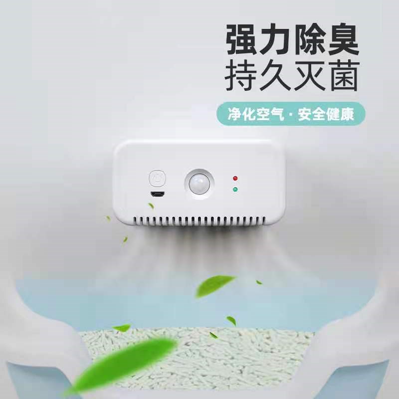 宠物除臭机猫咪去尿味除臭狗狗除臭器猫砂净味除T臭器宠物除味器