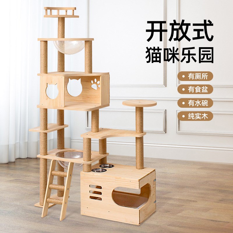 猫爬架实木树屋猫爬柱一体diy猫抓板猫咪攀爬架R剑麻柱猫窝猫别墅