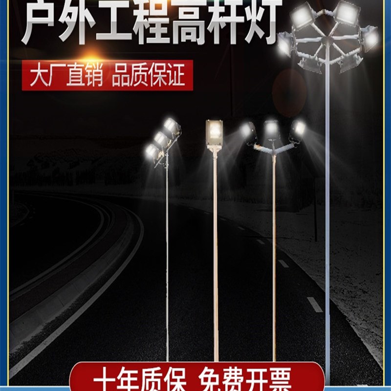 四川球场灯杆广场灯led高杆灯学校公园专用LEDQ道路灯场灯足球场
