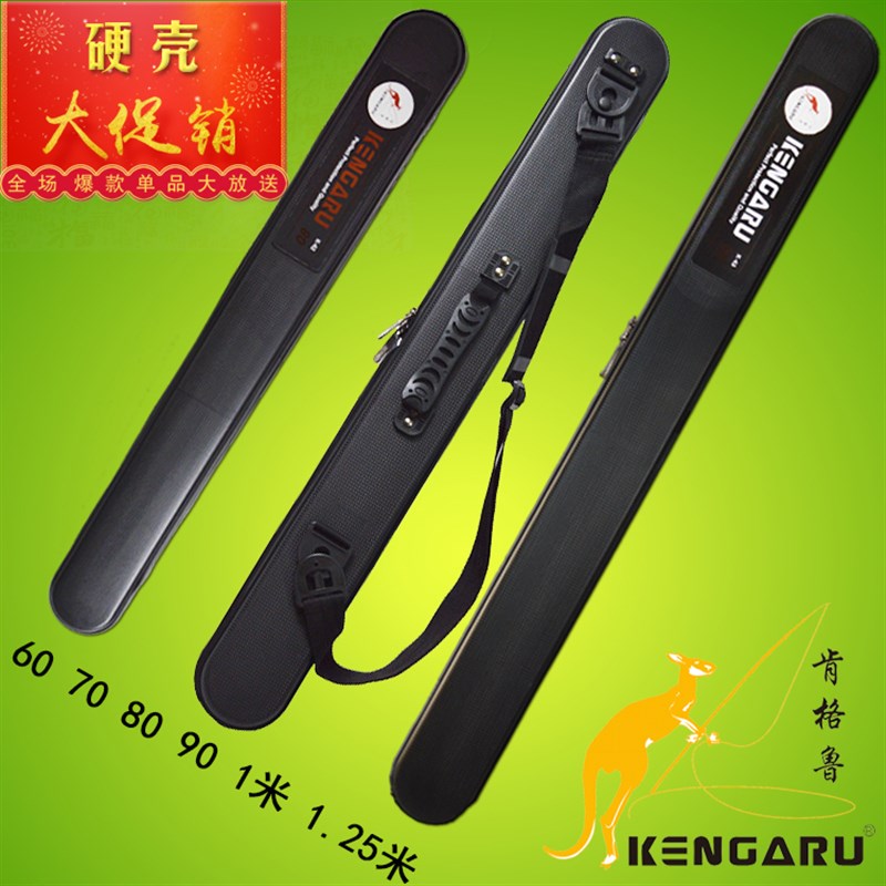 肯格鲁硬壳d渔具包竿包60cm/125cm防水筏钓杆包短节专用路亚鱼竿
