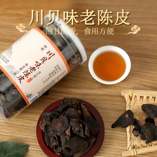 川贝味老陈皮九制佛手丁香盐津潮汕特产古法礼品泡水即食零食蜜饯
