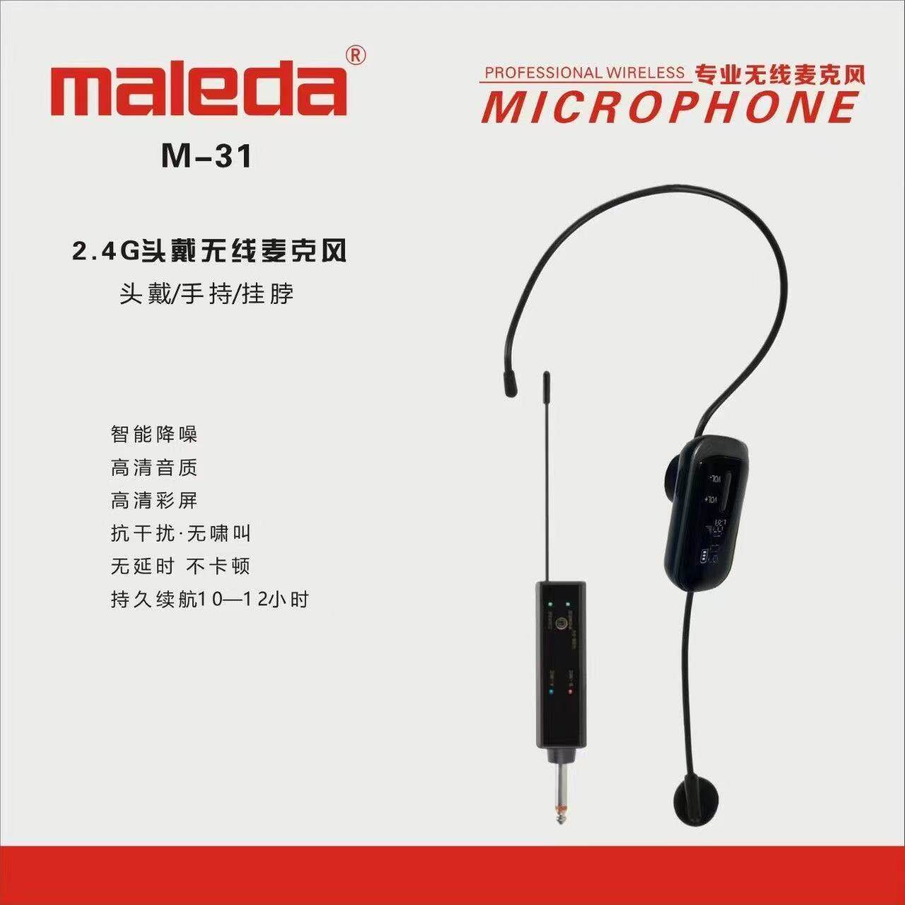 太空舞万能耳麦万乐达无线头戴可拆卸即插即用2.4G/U段可调频教