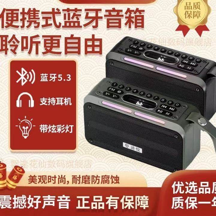 清悦S7无线蓝牙音箱便携式多功能音乐播放器插卡老人收音机低音炮