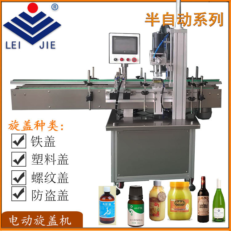 全自动洗洁精泵头旋盖线喷头锁盖机鸭嘴盖锁口机精油封盖机灌装机
