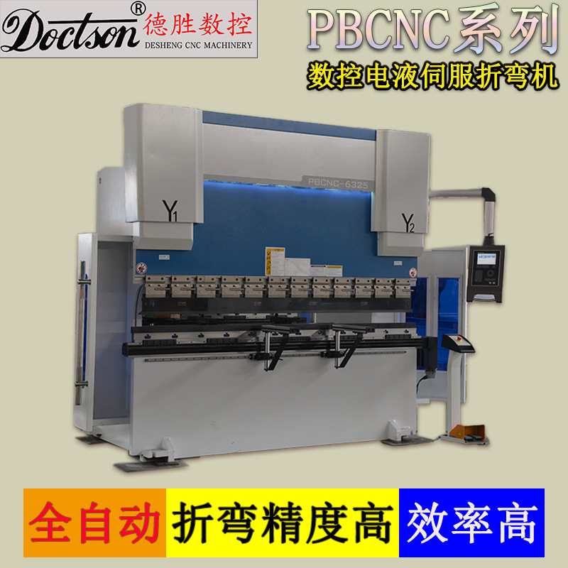 WE67K 100T大型数控液压折弯机全自动电液伺服折弯机不锈钢折板机