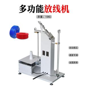 鼻梁条耳带线放线机放线架送线器单线双线送料机电子线排线倒线机