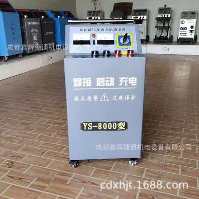 12/24V多功能大车启动充电焊接三用机蓄电池充电启动电焊8000A