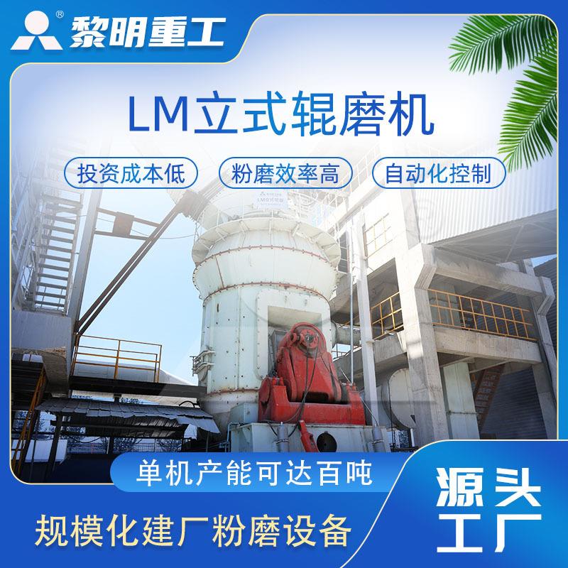干法磨磷矿石工艺 1900立磨功率 矿石粉碎方案投资指导