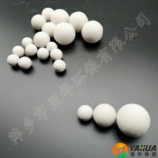 陶瓷瓷球 氧化铝惰性瓷球 亚华 低铝高铝瓷球