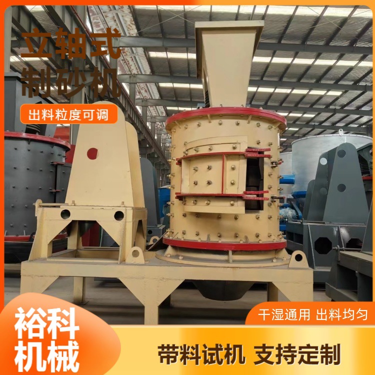 PFL-1750复合式立轴破碎机石灰岩制砂设备煤炭砂岩立式粉碎机