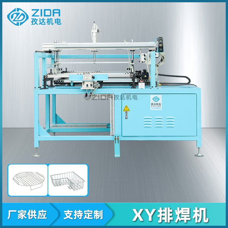 厂家供应xy轴钢筋排焊网片排焊 网片焊机多点焊接机宠物笼排焊机