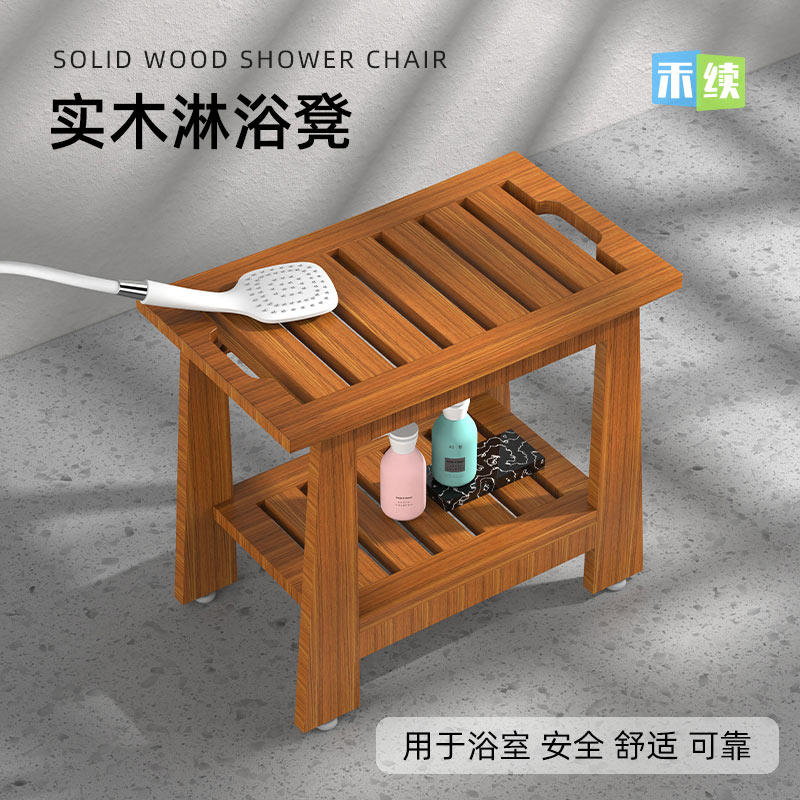 卫生间实木浴室凳子洗澡凳成人专用凳孕妇淋浴房坐凳老人防滑板凳