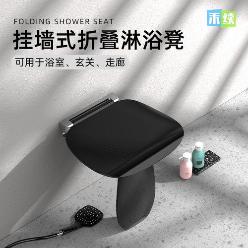折叠淋浴凳打孔浴室折叠坐凳