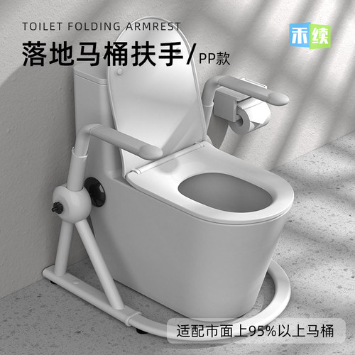 禾续免打孔老人扶手马桶助力架