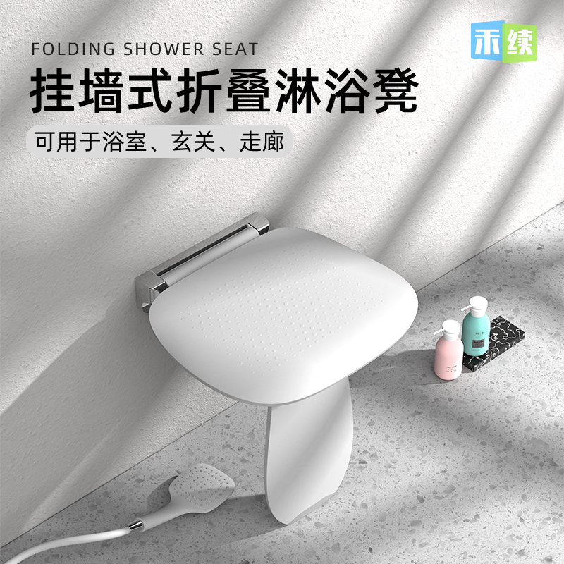 折叠淋浴凳打孔浴室折叠坐凳