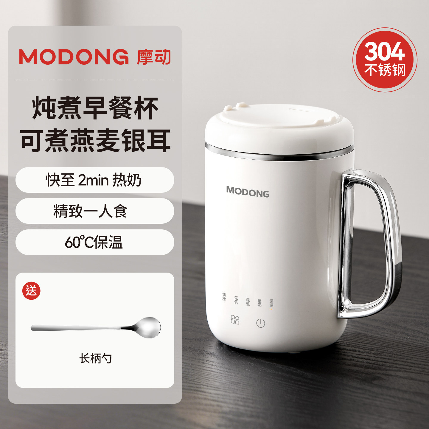 摩动迷你煮粥神器全自动小型电煮杯家用熬粥用锅便携炖煮杯烧水杯