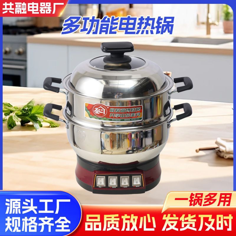 【顺丰】小家电电器礼品电热锅电蒸锅多功能蒸煮不锈钢电炒锅
