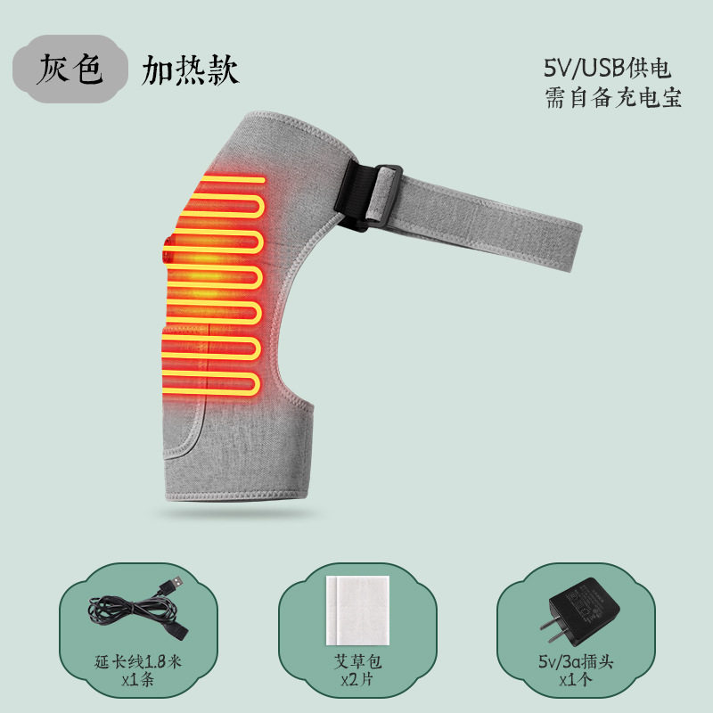 肩周围炎理肩膀疗器酸痛胳膊颈椎手臂按摩器仪神器加热护肩部保暖
