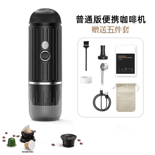 便携意式咖啡机胶囊咖啡粉通用无线加热咖啡机户外USB充电款